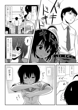 Page 14 of Chiru Roshutsu 9