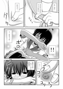 Page 15 of Chiru Roshutsu 9