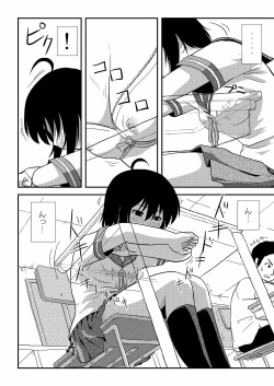 Page 8 of Chiru Roshutsu 9