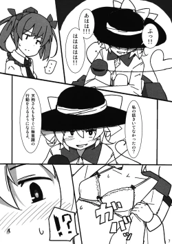 Page 6 of Onanie Princess Hatate Shou