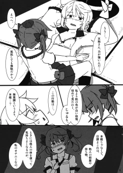 Page 8 of Onanie Princess Hatate Shou