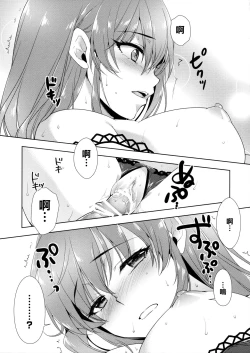 Page 15 of Ashita wa Kinenbi