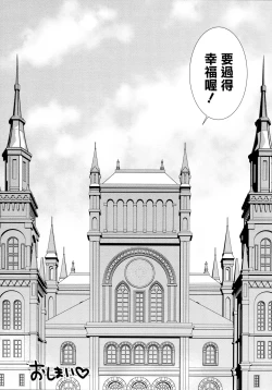 Page 29 of Ashita wa Kinenbi