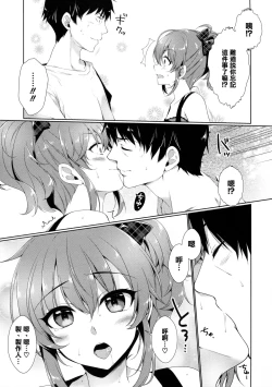 Page 5 of Ashita wa Kinenbi