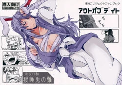 Page 1 of Eiyabiyori Hisui Usagi no Nan