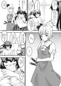 Page 3 of Jorou Oyabun Abare Chichi