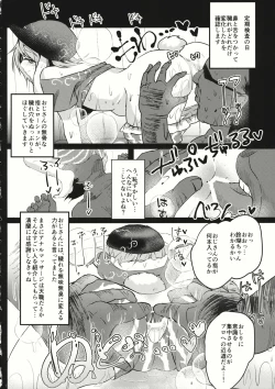 Page 7 of Ringo Gari