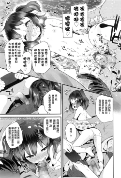 Page 14 of Pako Pako Rina Rin 4