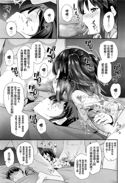 Page 8 of Pako Pako Rina Rin 4
