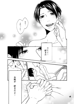 Page 28 of Anata to Watashi no Koi Biyori