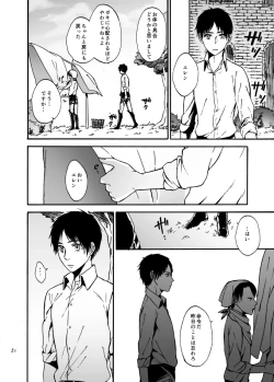 Page 31 of Anata to Watashi no Koi Biyori