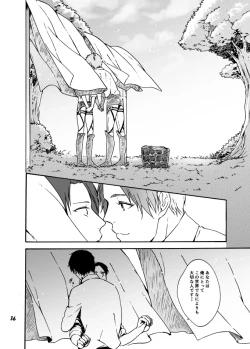 Page 35 of Anata to Watashi no Koi Biyori