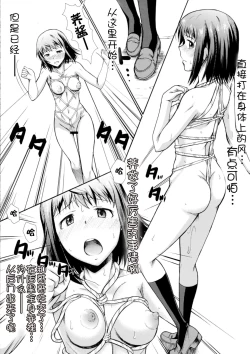 Page 20 of Oneetachi Hontou wa Maso Shimai nano?