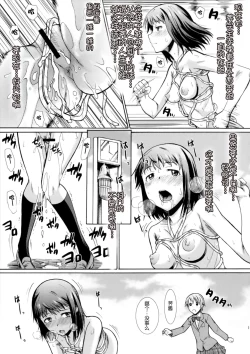 Page 21 of Oneetachi Hontou wa Maso Shimai nano?