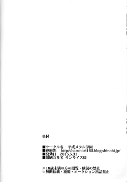 Page 26 of Suki katte!