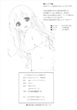 Page 21 of Moka Onee-chan to Ofuro