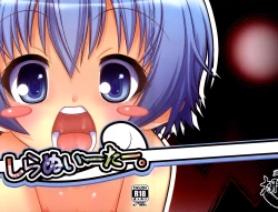 Page 2 of Shiranueater.