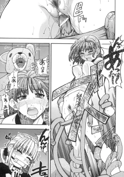 Page 104 of Shining Musume. 1. First Shining