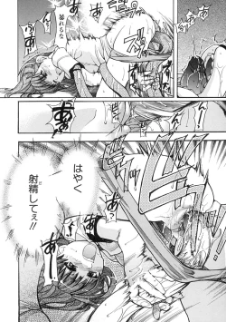 Page 111 of Shining Musume. 1. First Shining