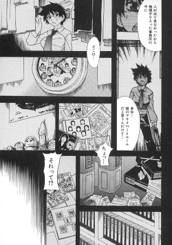 Page 140 of Shining Musume. 1. First Shining