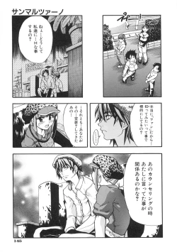 Page 148 of Shining Musume. 1. First Shining