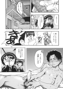 Page 154 of Shining Musume. 1. First Shining