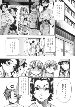 Page 16 of Shining Musume. 1. First Shining
