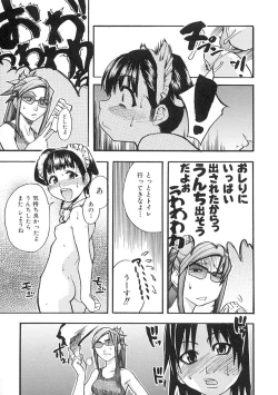 Page 190 of Shining Musume. 1. First Shining