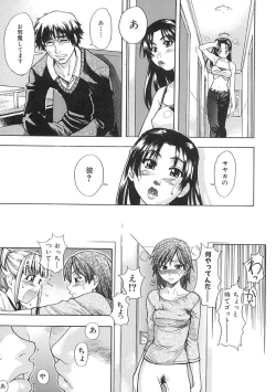 Page 26 of Shining Musume. 1. First Shining