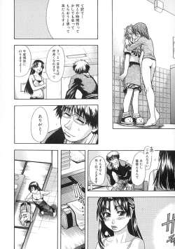 Page 27 of Shining Musume. 1. First Shining