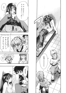 Page 40 of Shining Musume. 1. First Shining