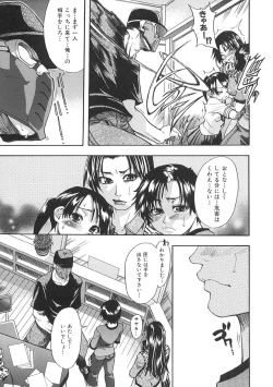 Page 48 of Shining Musume. 1. First Shining