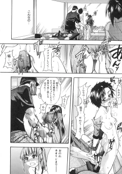 Page 53 of Shining Musume. 1. First Shining