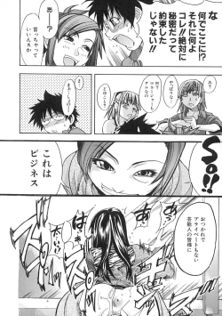 Page 55 of Shining Musume. 1. First Shining