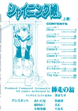 Page 5 of Shining Musume. 1. First Shining