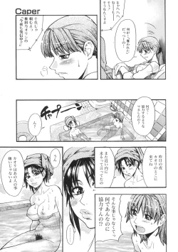 Page 70 of Shining Musume. 1. First Shining