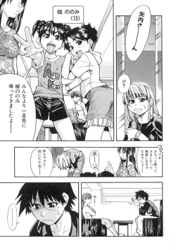Page 72 of Shining Musume. 1. First Shining