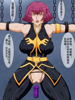 Page 5 of Goumon Gokuroku 9 Hortyogyakutai