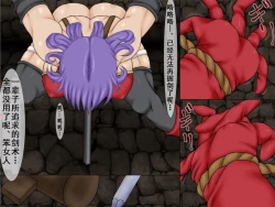 Page 11 of Higyaku no Kyouen Onna Senshi no Shou