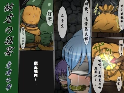 Page 2 of Higyaku no Kyouen Shuushou Futanari Yuusha