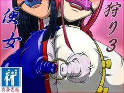 Download Benjo-gari 3