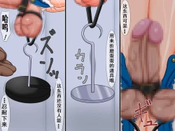 Page 16 of Kangoku Poison ♂ Chinpo Choukyou | 鸡巴调教监狱毒药