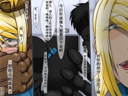 Page 21 of Goumon Houkoku FILE2 Nikutai Kaizou