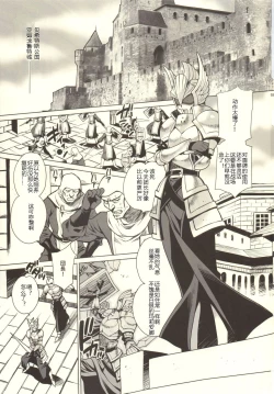 Page 2 of Yukiyanagi no Hon 37 Buta to Onnakishi - Lady knight in love with Orc