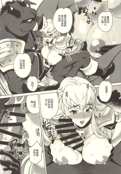 Page 9 of Yukiyanagi no Hon 37 Buta to Onnakishi - Lady knight in love with Orc