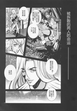 Page 23 of Yukiyanagi no Hon 37 Buta to Onnakishi - Lady knight in love with Orc