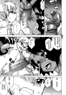 Page 13 of Boku wa, Yuusha. | The Lust Labyrinth of the Faun