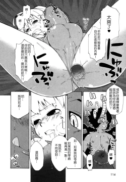 Page 6 of Boku wa, Yuusha. | The Lust Labyrinth of the Faun