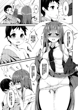 Page 11 of Usagi no Yoridokoro