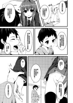 Page 7 of Usagi no Yoridokoro